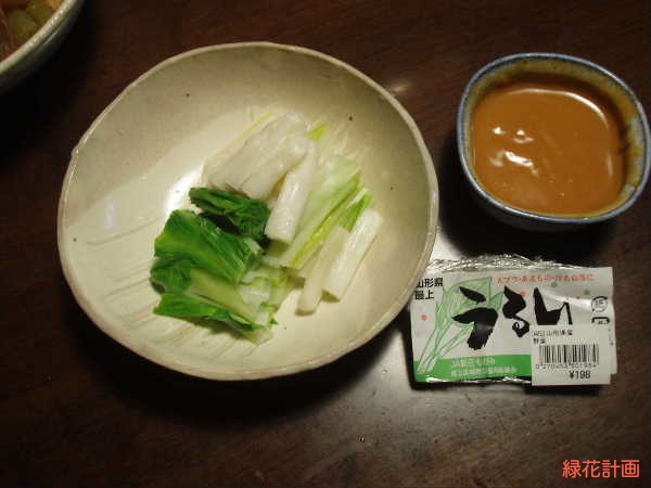 うるい