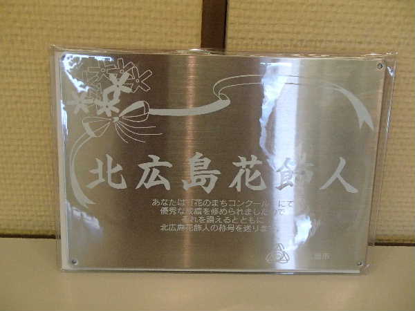 花飾人