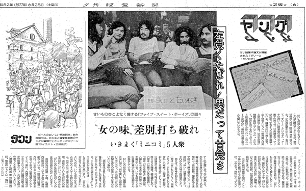 読売新聞