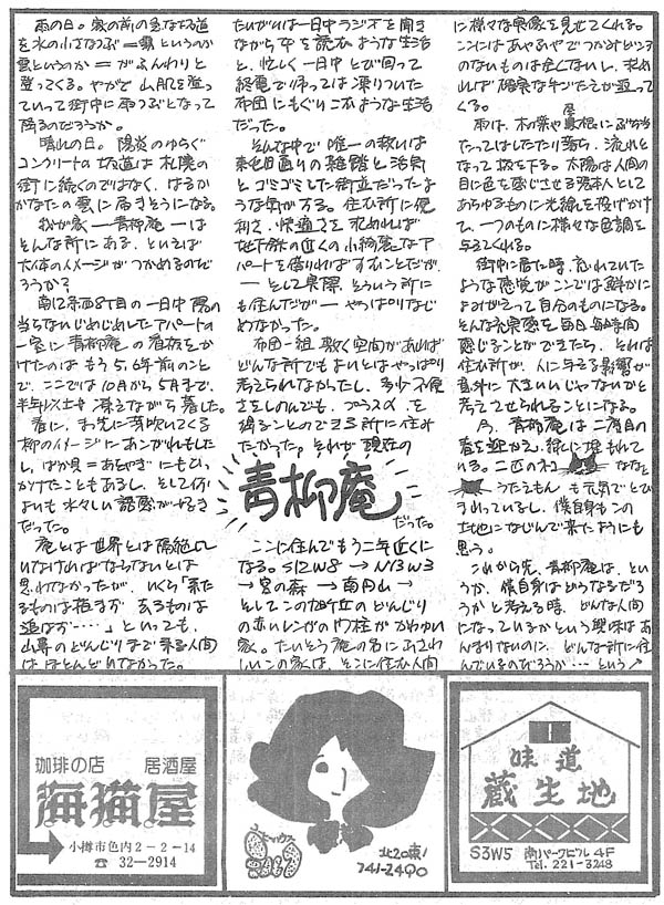 最終号