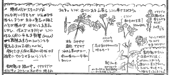 つづき