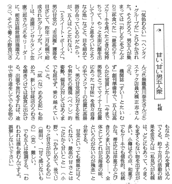 朝日新聞