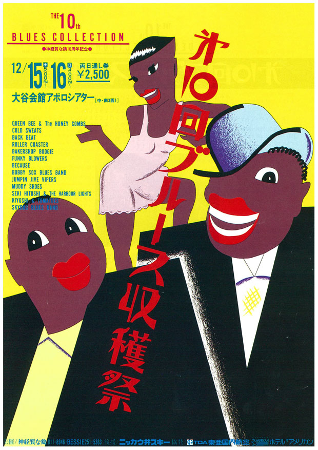 第10回収穫祭1