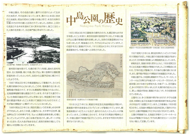 歴史