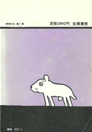 終末から2
