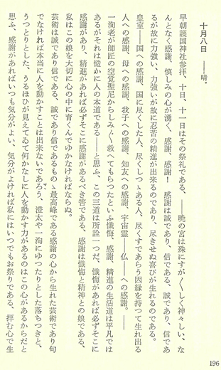 絶筆1
