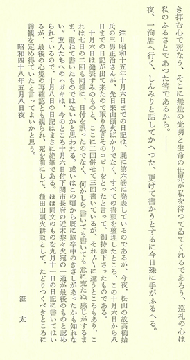絶筆2