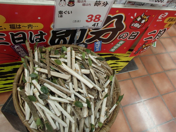鬼ぐい