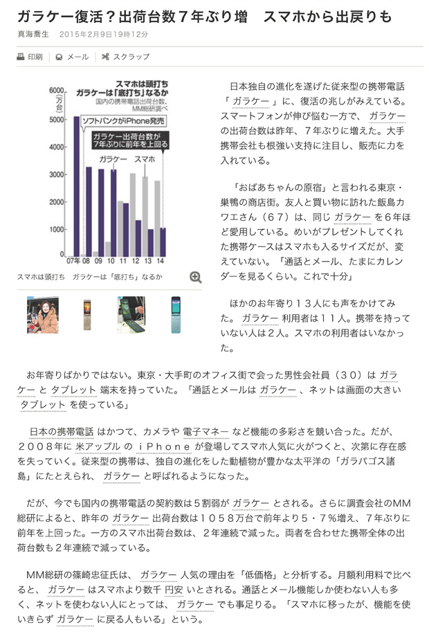 新聞記事