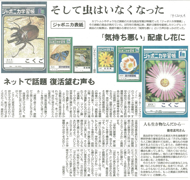 切り抜き