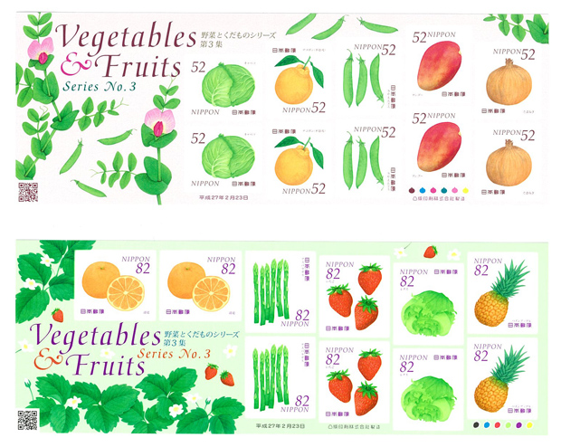 野菜・花切手