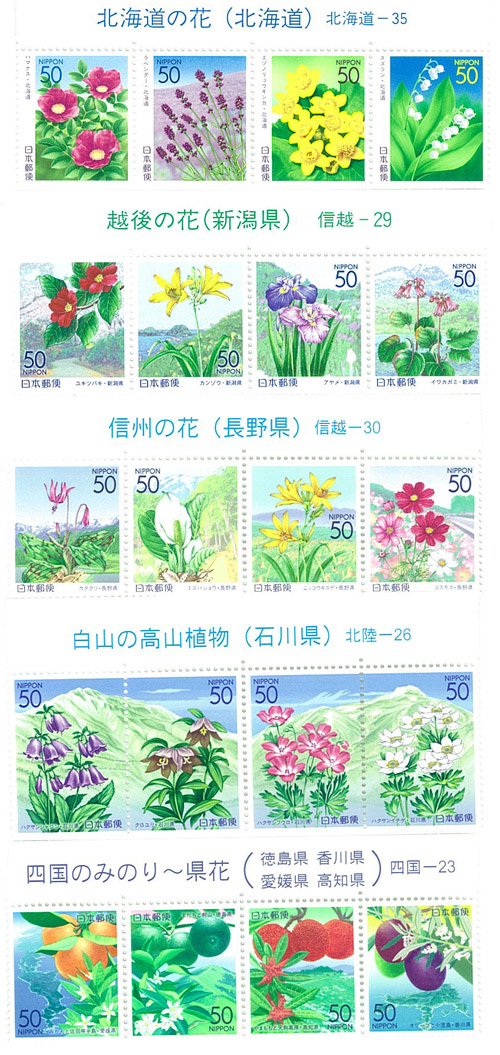花切手50円
