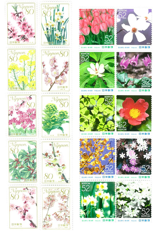 花切手52円