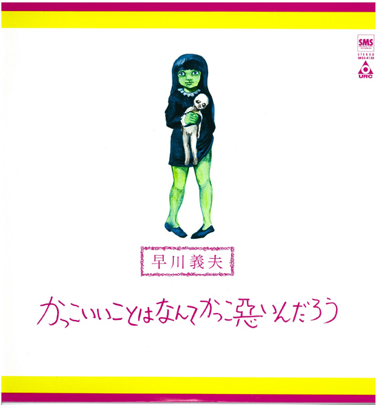 LP表