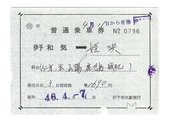 姪浜行き
