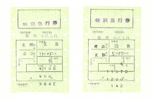 軟券