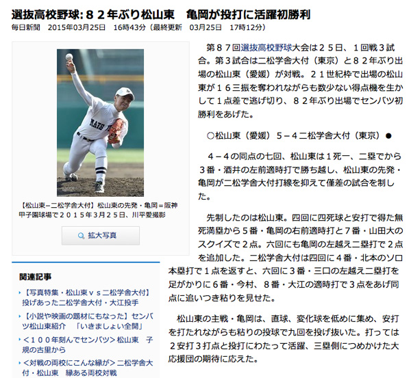 選抜
