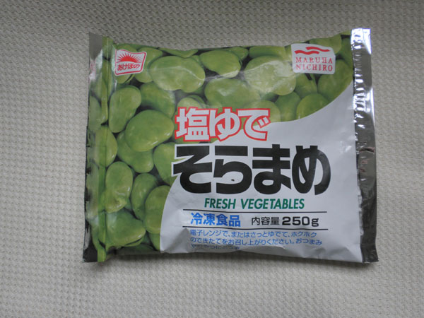 そら豆の季節♪ | 青柳庵日記