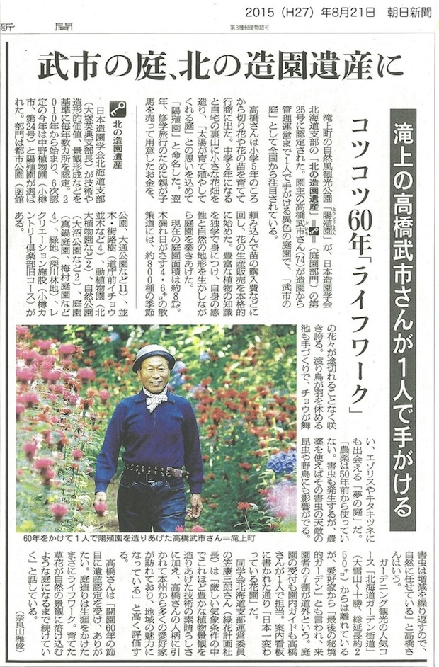 陽殖園