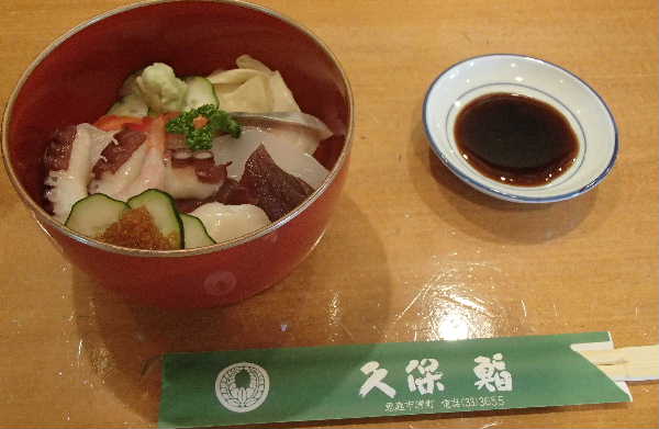 久保寿司