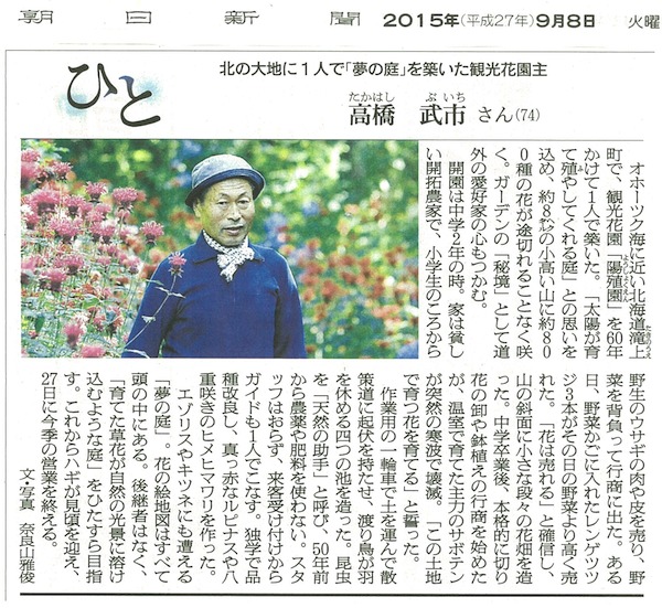 武市さん