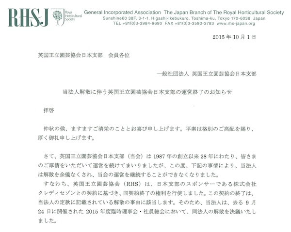 解散