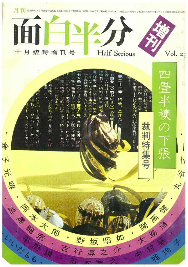 四畳半