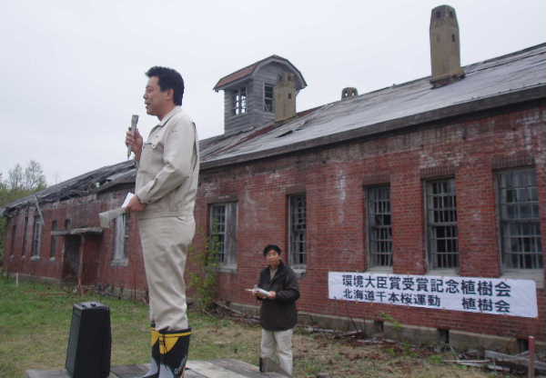 植樹会