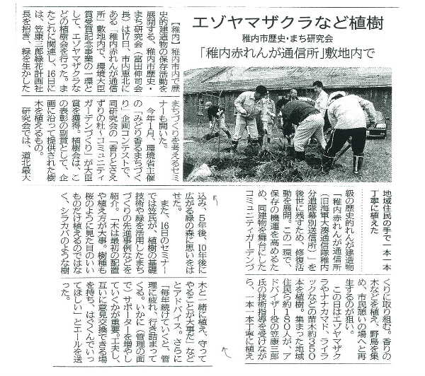 建設新聞