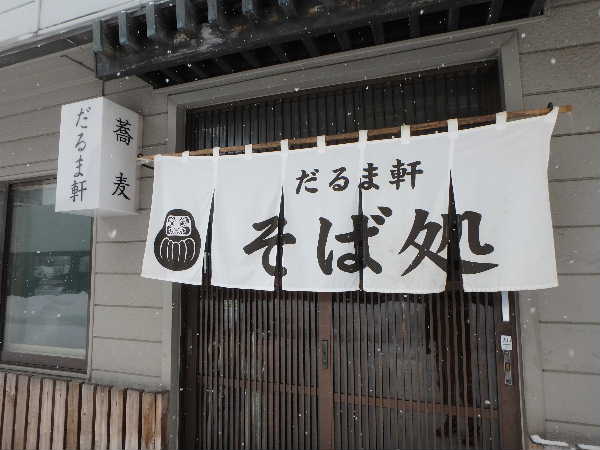 のれん