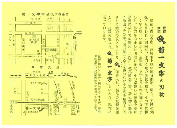 菊一文字 | 青柳庵日記