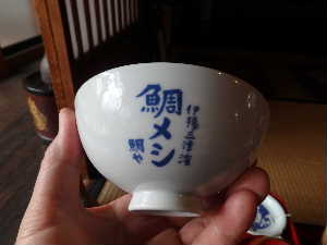 茶碗1