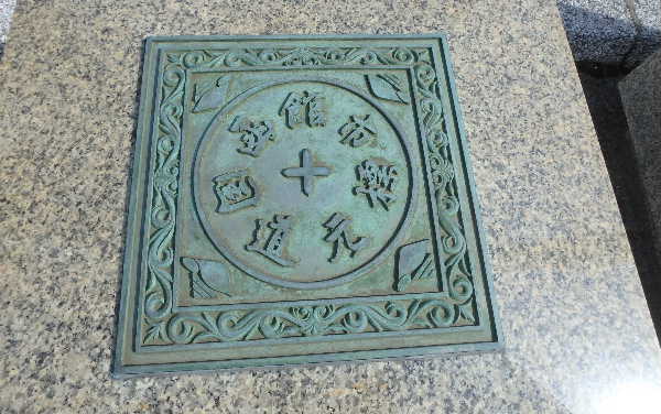 銘板