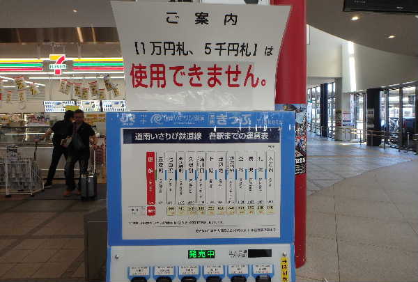 アップ