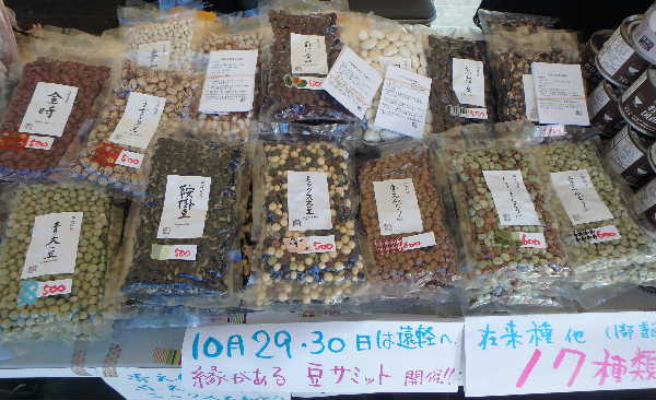 長谷川商店