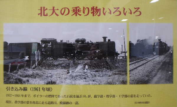 石炭列車