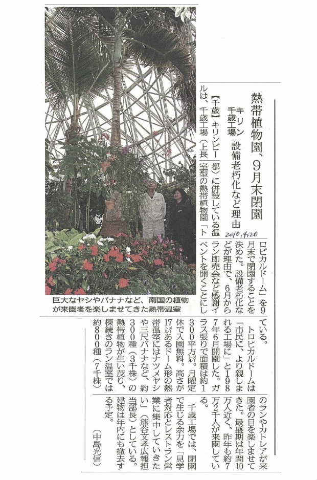 閉鎖の報道