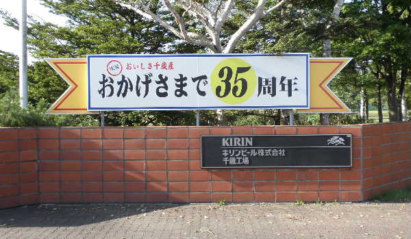 35周年