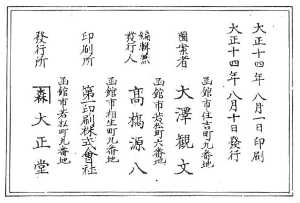 奥付