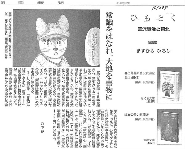 新聞記事