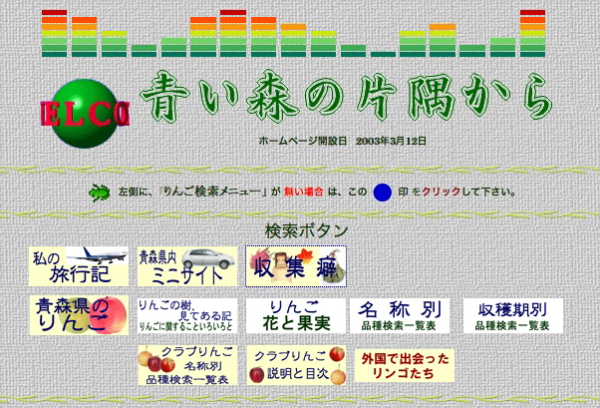トップページ