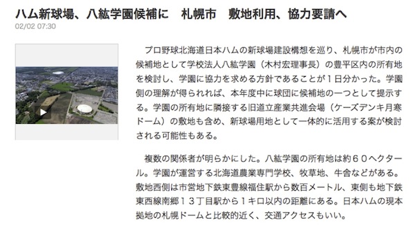 道新