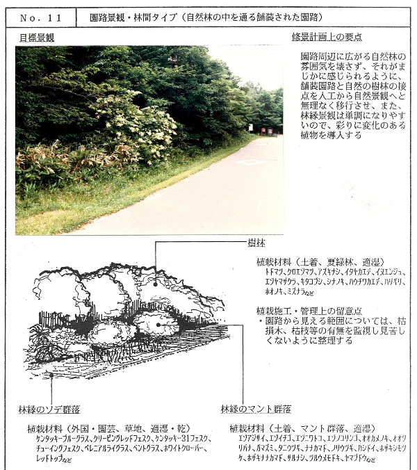 滝野公園3