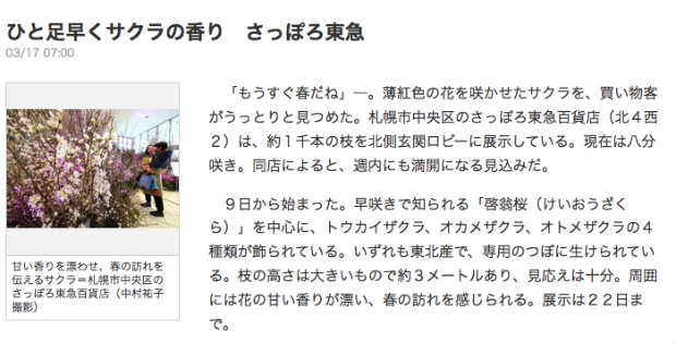 東急デパート