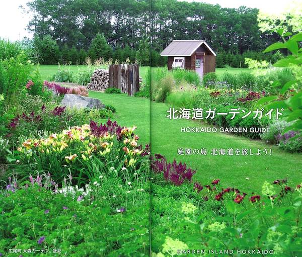 見開き