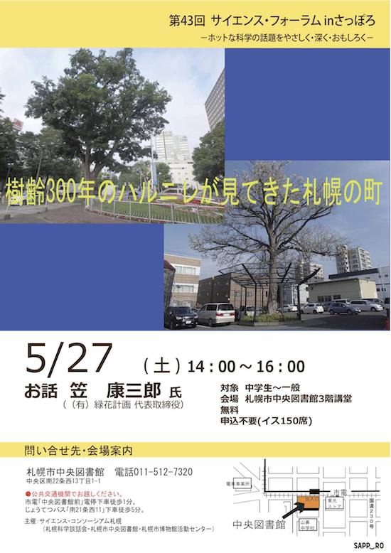 チラシ表