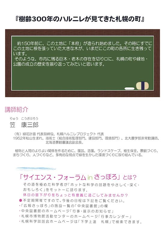 チラシ裏