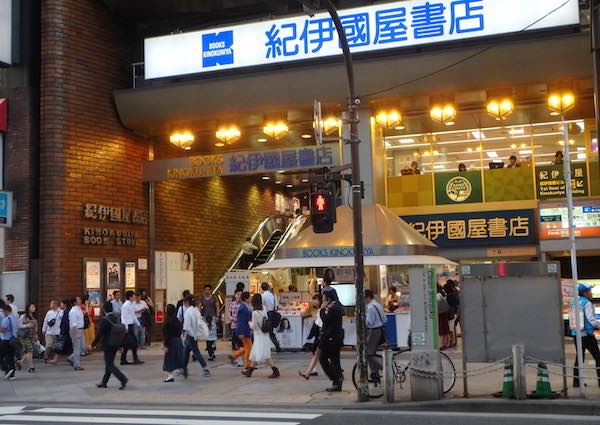 紀伊國屋