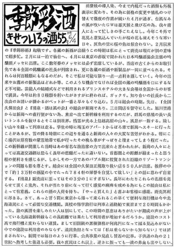 季節彩酒1