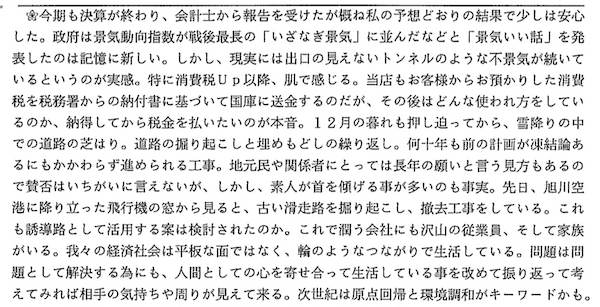 季節彩酒2